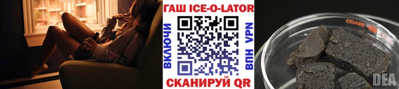 ГАШИШ Ice-O-Lator  Кимры 