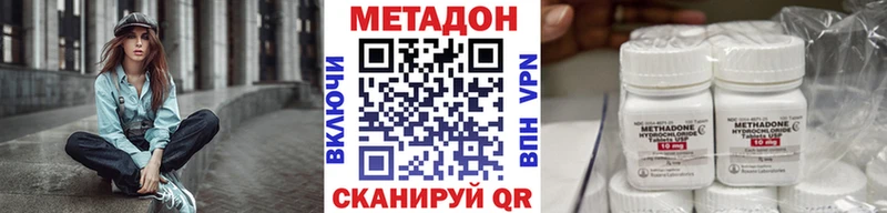 МЕТАДОН methadone Кимры